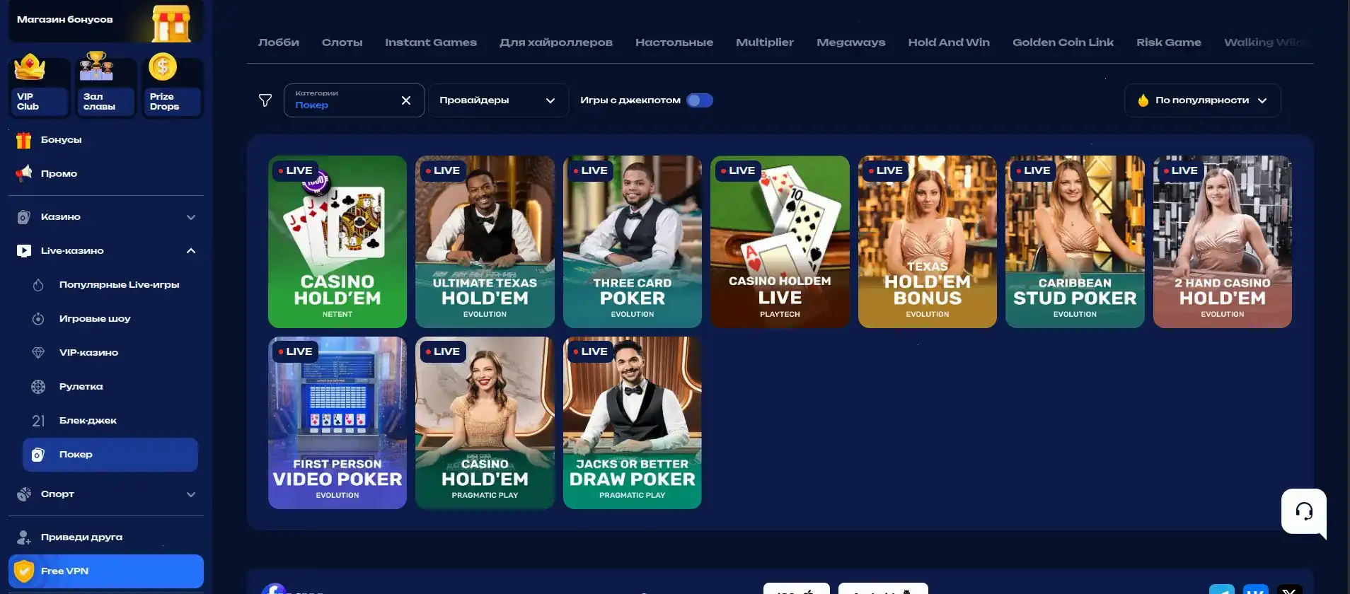Champion casino интерфейс игрового зала